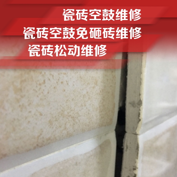 柳州瓷砖空鼓维修公司分享瓷砖胶薄贴法的具体操作步骤