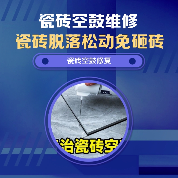 柳州瓷砖空鼓维修公司分享卫生间瓷砖翘边维修的方法